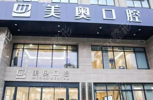 上海种植牙口腔医院排名前八一一表述
