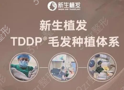 深圳植发医院哪个比较好