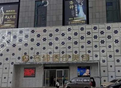 烟台好的美容整形医院排名大洗牌