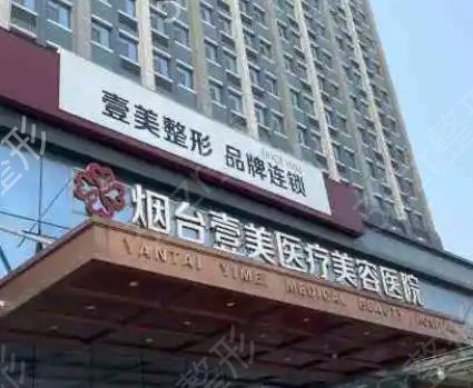 烟台好的美容整形医院排名大洗牌