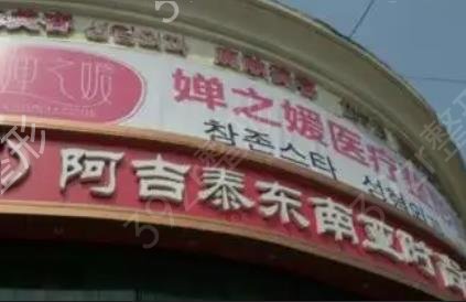 济南前十名的整形医院