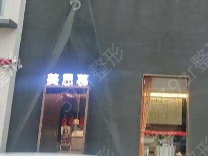 济南前十名的整形医院