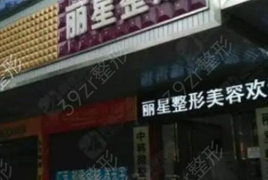 常德做脱毛整形医院排名