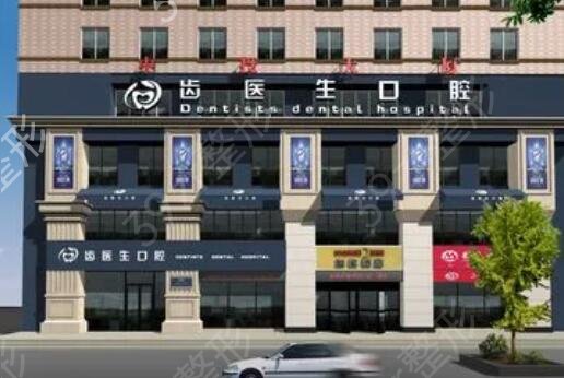 大连种牙哪家医院好
