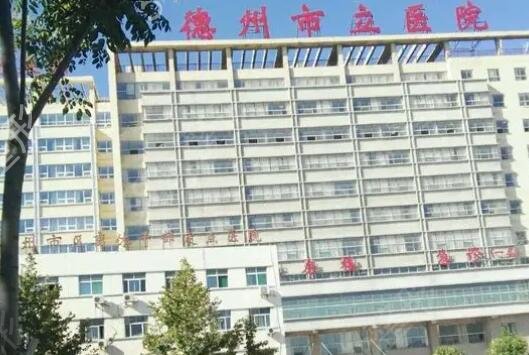 德州整形美容医院排行榜