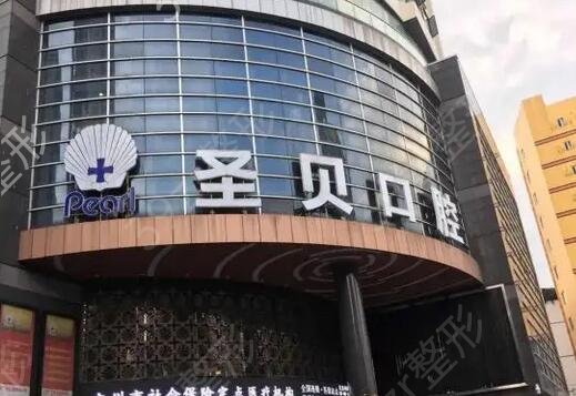 广州口腔诊所排名榜