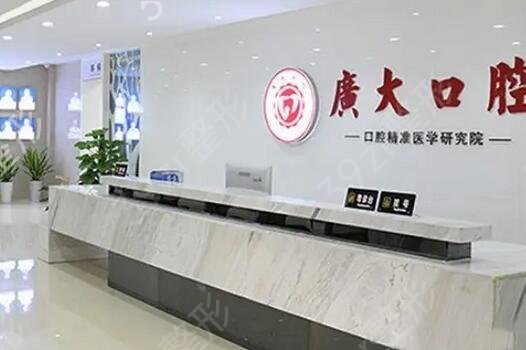 广州口腔诊所排名榜