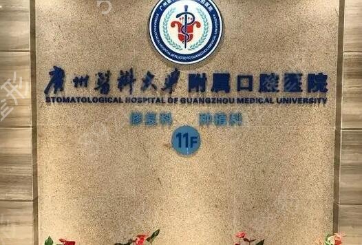 广东省纠正牙齿排名