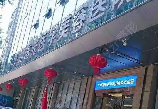 广州割双眼皮排名榜前五