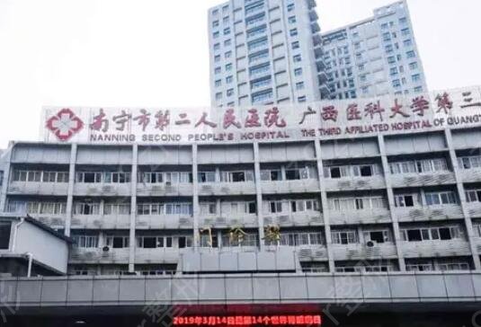 贵港激光祛斑医院排名