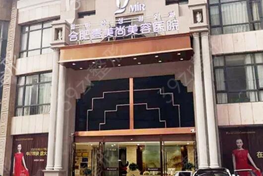 合肥哪家医院去疤痕比较好