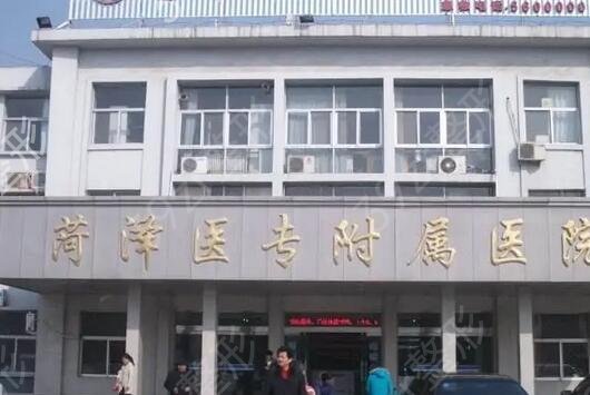 菏澤整形醫(yī)院排名榜