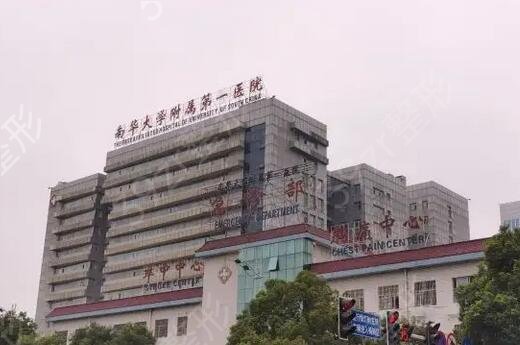 衡陽皮膚美容科醫(yī)院排名前十