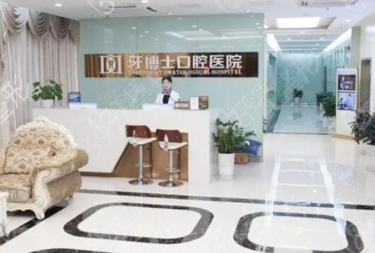 廊坊种牙哪家医院好