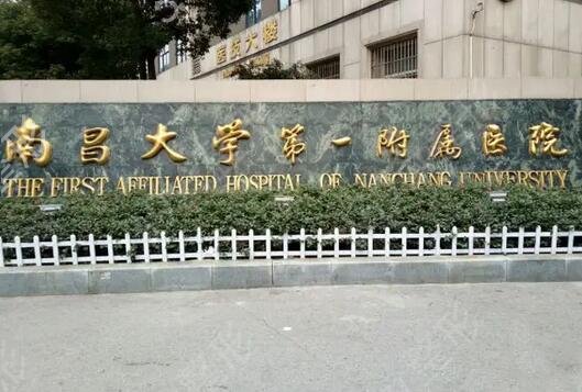 南昌便宜又好的牙科排名来袭