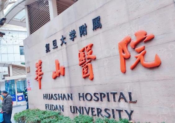 上海公立口腔医院排名前六收尾