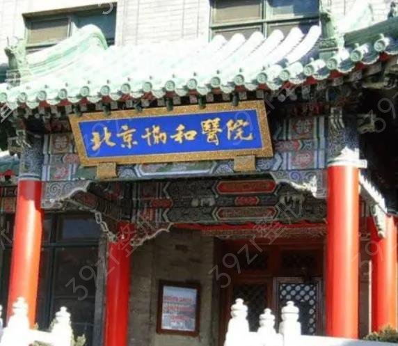 北京整形医院排行前十强烈推荐