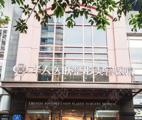 成都整形美容医院排名前十位