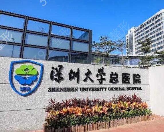 深圳整形医院排行前十