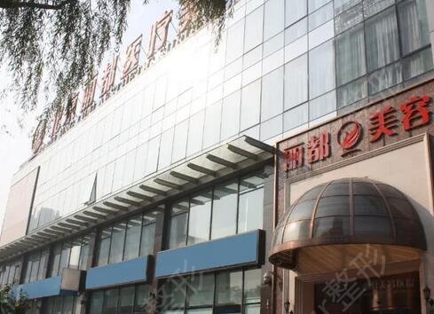 全国前十名的私立整形医院