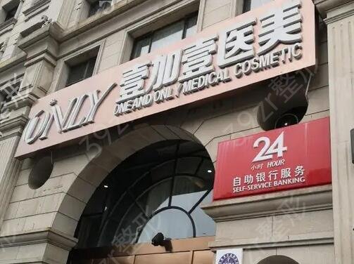 北京整形医院排名前十盘点