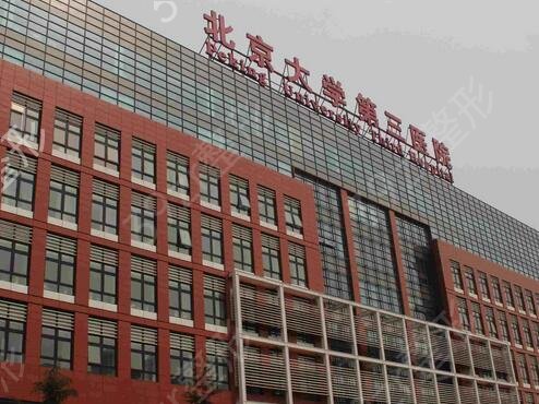 北京整形医院排名前十盘点