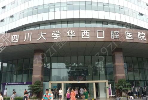 成都牙齿矫正医院排名榜口碑推荐