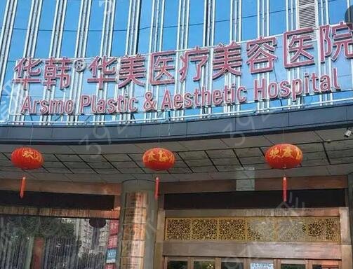 长沙十大整形医院排名盘点