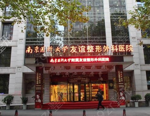 南京去疤痕医院排行榜前七强横评