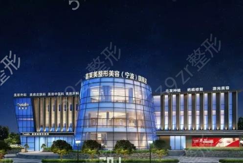 宁波皮肤修复整形医院排名前八权威测评