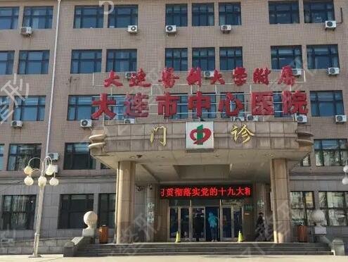 大连整形美容医院排名榜前十盘点