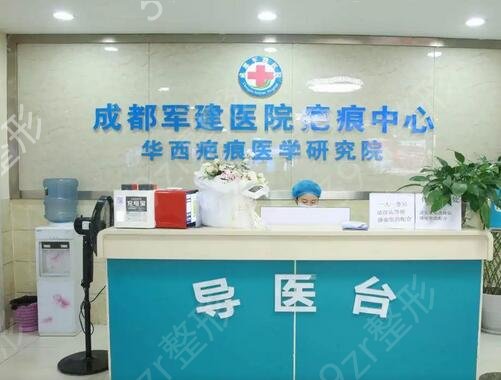 成都去疤整形医院排行榜前七正规推荐