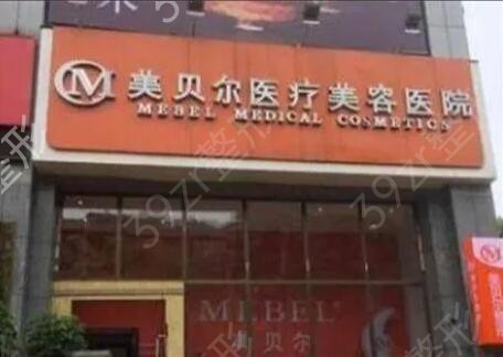 贵阳整形美容医院排名前十位