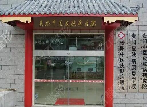 贵阳整形美容医院排名前十位