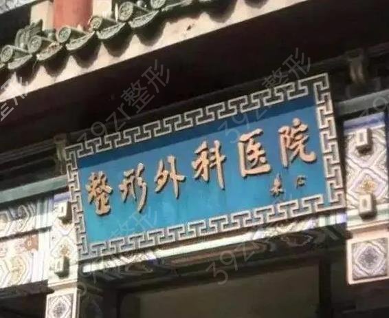 全国双眼皮医院排行榜前十刷新上线