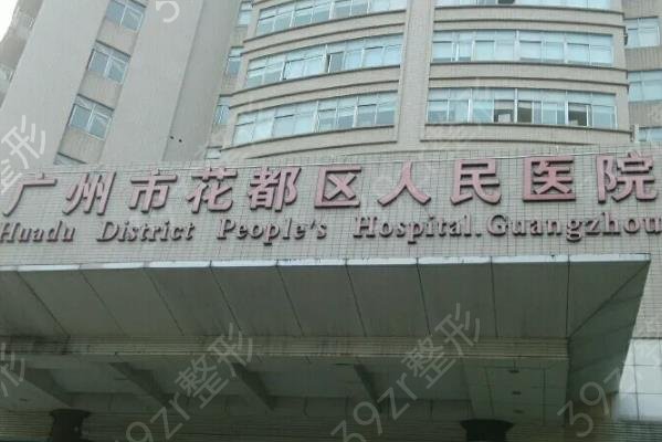 广东整形医院排名前十公立版揭幕