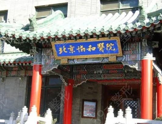 北京正规整形医院排行榜公立版