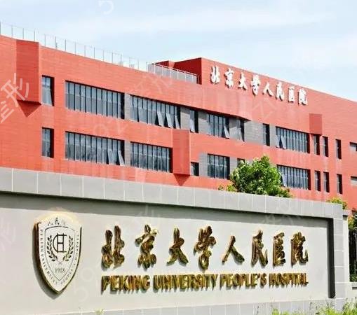 北京正规整形医院排行榜公立版