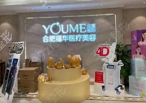 安徽合肥整形醫(yī)院排行