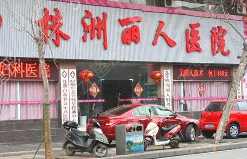 株洲整形醫(yī)院排名