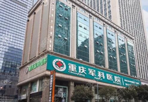 重慶除皺針哪家醫(yī)院好