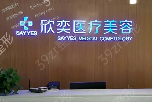 西安整形醫(yī)院排名前十