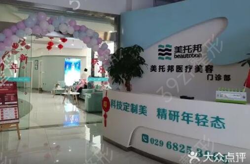 西安整形醫(yī)院排名前十