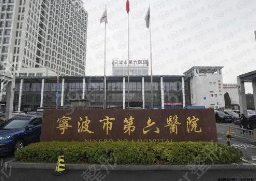寧波腰部抽脂整形醫(yī)院排名榜八強(qiáng)測(cè)評(píng)
