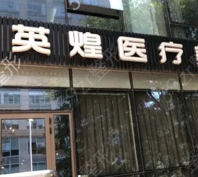 北京微整形醫(yī)院都有哪些