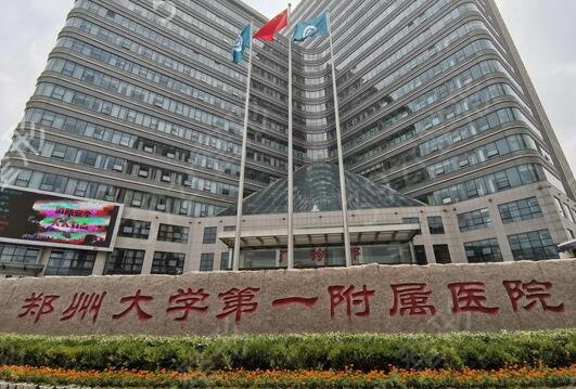 鄭州美容整形醫(yī)院排名