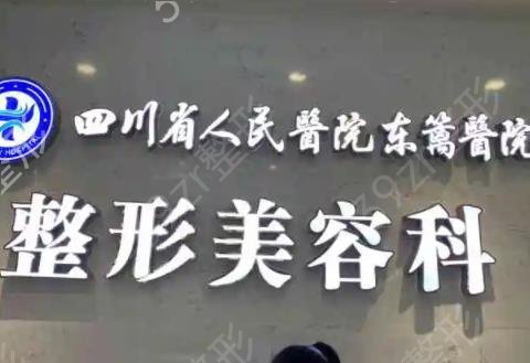 2022成都私密医院排名榜top重磅来袭