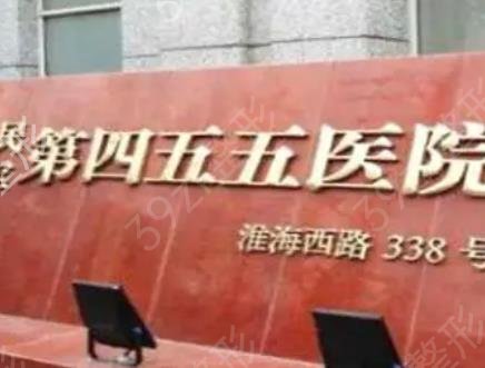 上海整形医院公立排名榜前十
