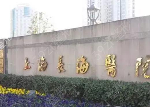 上海整形医院公立排名榜前十