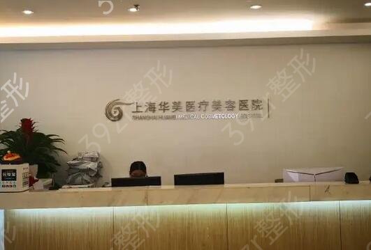 上海医美排名前五